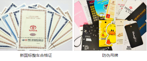 防偽二維碼系統