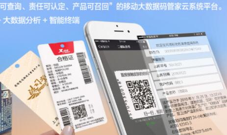 防偽追溯系統(tǒng)常為哪些行業(yè)服務