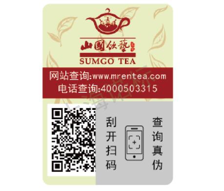 選擇防偽標(biāo)簽廠家時(shí)需要注意哪些問題？