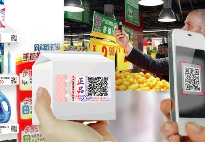 防偽標(biāo)簽廠怎么選擇？