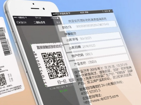 二維碼防偽的優(yōu)勢是什么？