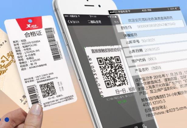 產(chǎn)品防偽追溯系統(tǒng)具體介紹？