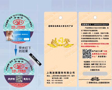 簡(jiǎn)單解讀防偽追溯系統(tǒng)