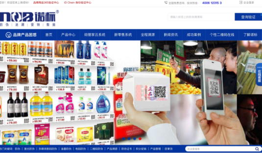 選擇靠譜防偽標(biāo)簽廠的現(xiàn)實功用