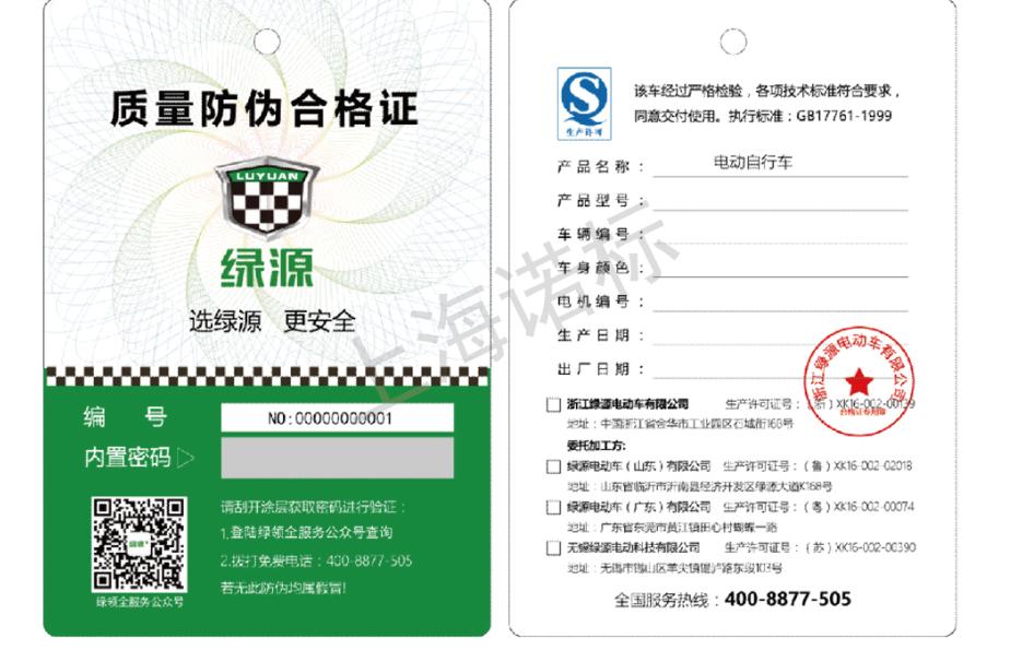 防偽標(biāo)貼該如何設(shè)計(jì)，應(yīng)該包含哪些元素？