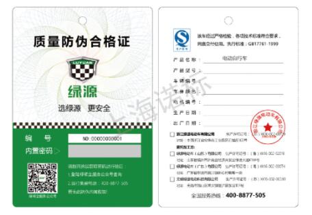 防偽標簽廠的主要優(yōu)勢都有哪些