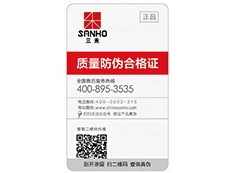 哪些防偽公司可靠？該如何選擇？